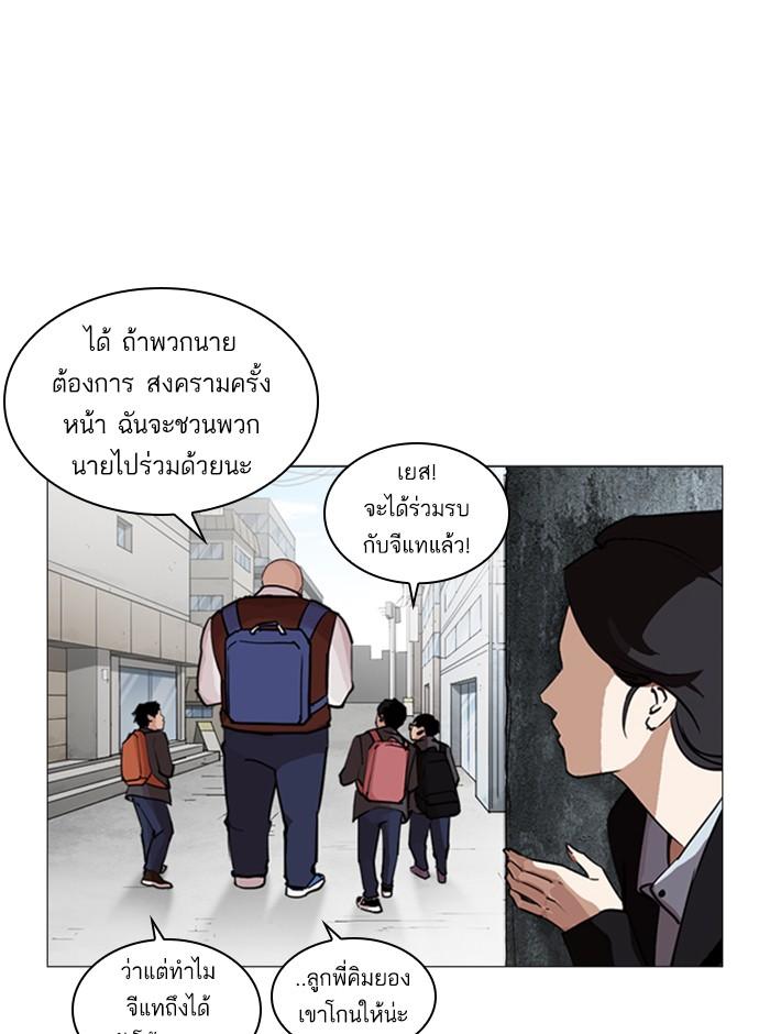 Lookism ตอนที่ 248 page 138