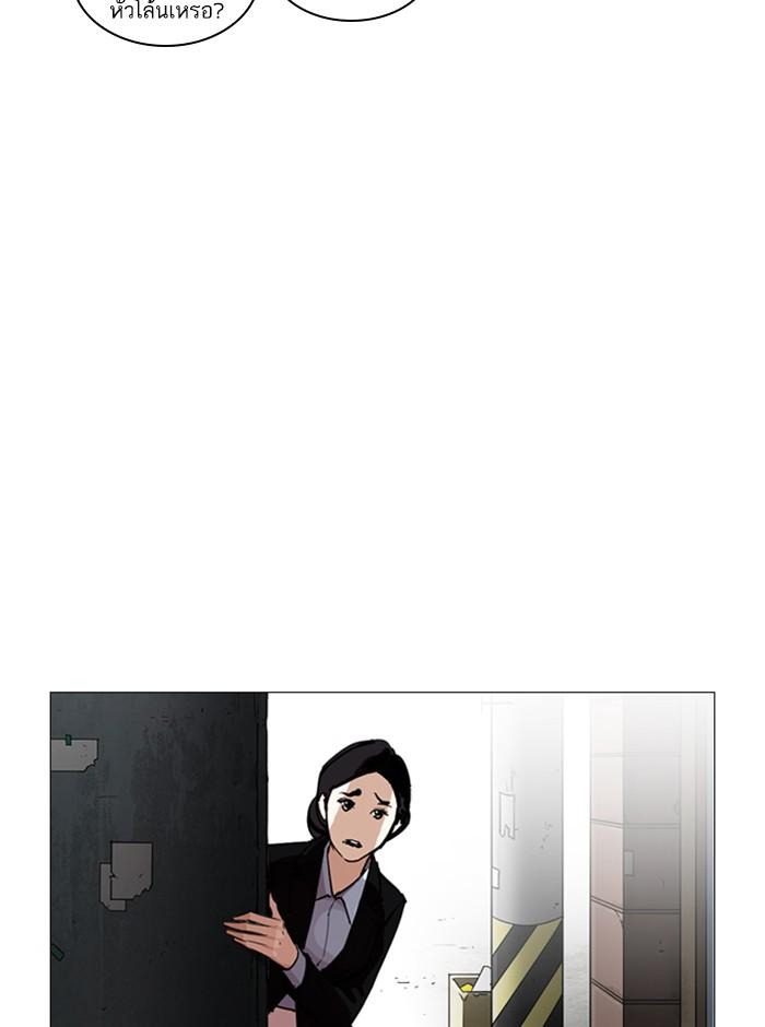 Lookism ตอนที่ 248 page 139