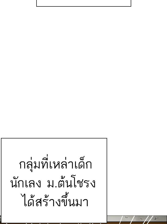 Lookism ตอนที่ 248 page 143