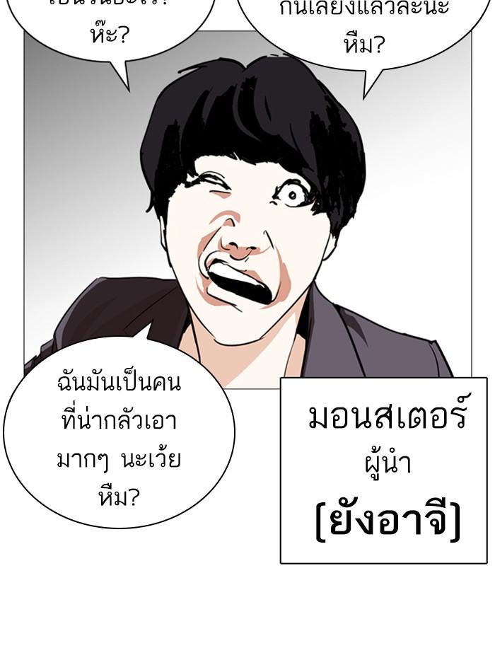 Lookism ตอนที่ 248 page 146