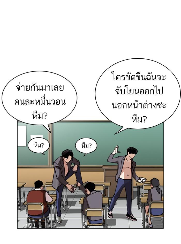 Lookism ตอนที่ 248 page 147
