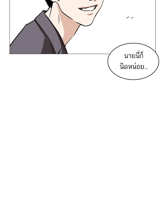 Lookism ตอนที่ 248 page 149