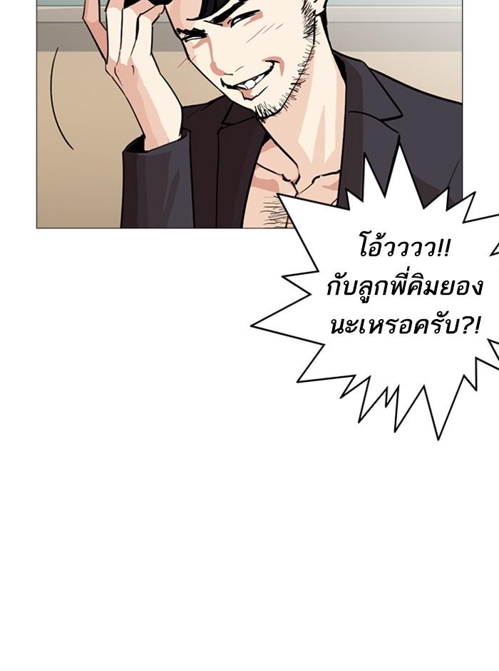 Lookism ตอนที่ 248 page 153