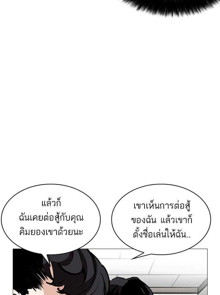 Lookism ตอนที่ 248 page 155