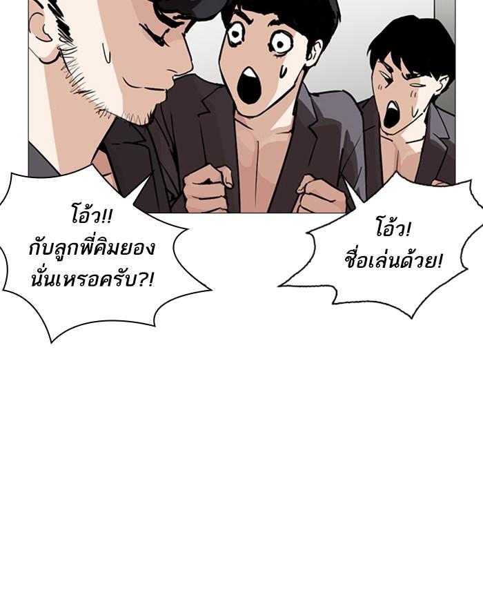 Lookism ตอนที่ 248 page 156