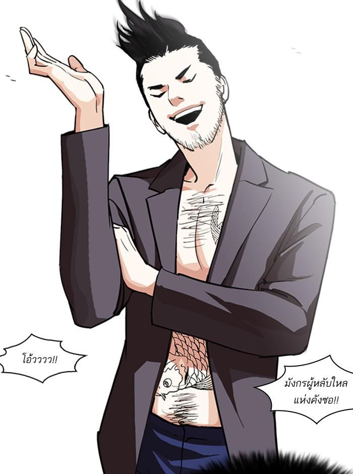 Lookism ตอนที่ 248 page 159