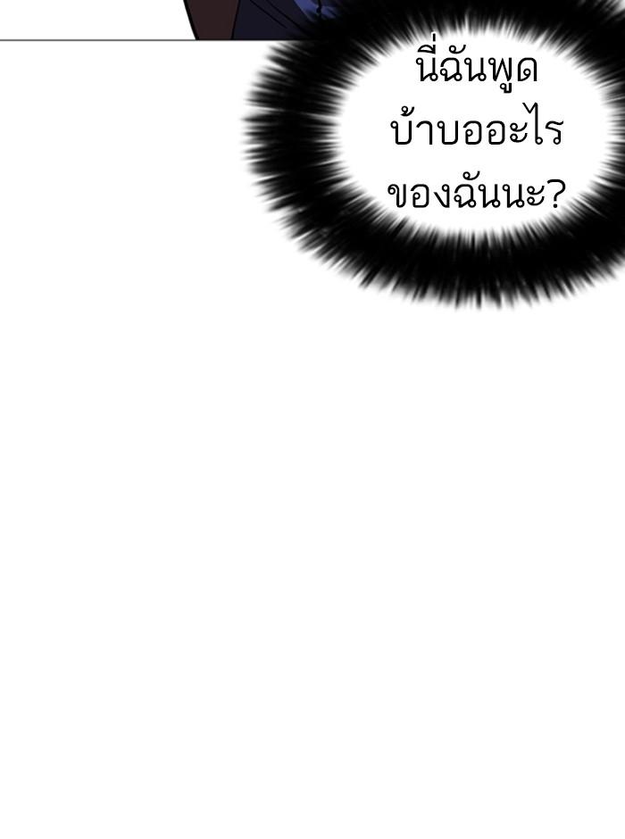 Lookism ตอนที่ 248 page 160