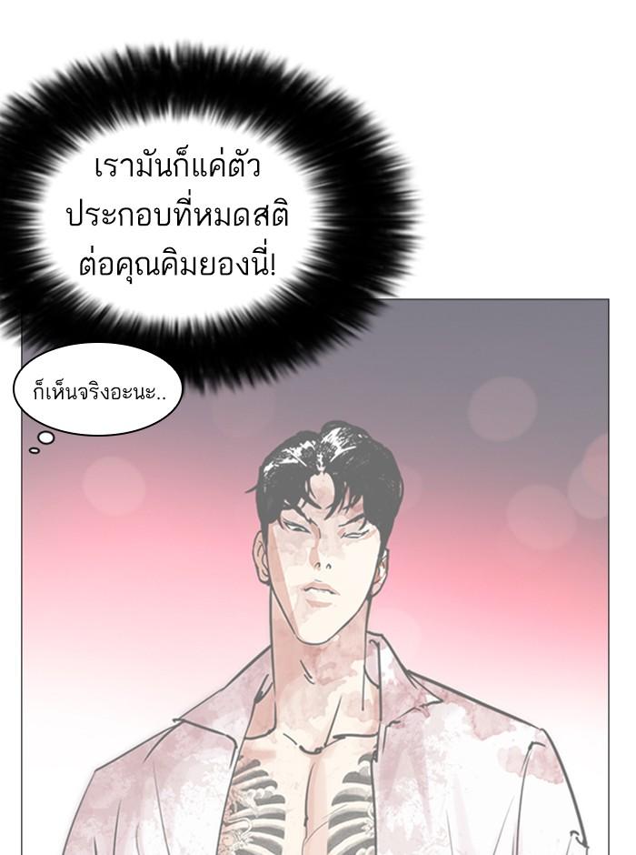 Lookism ตอนที่ 248 page 161