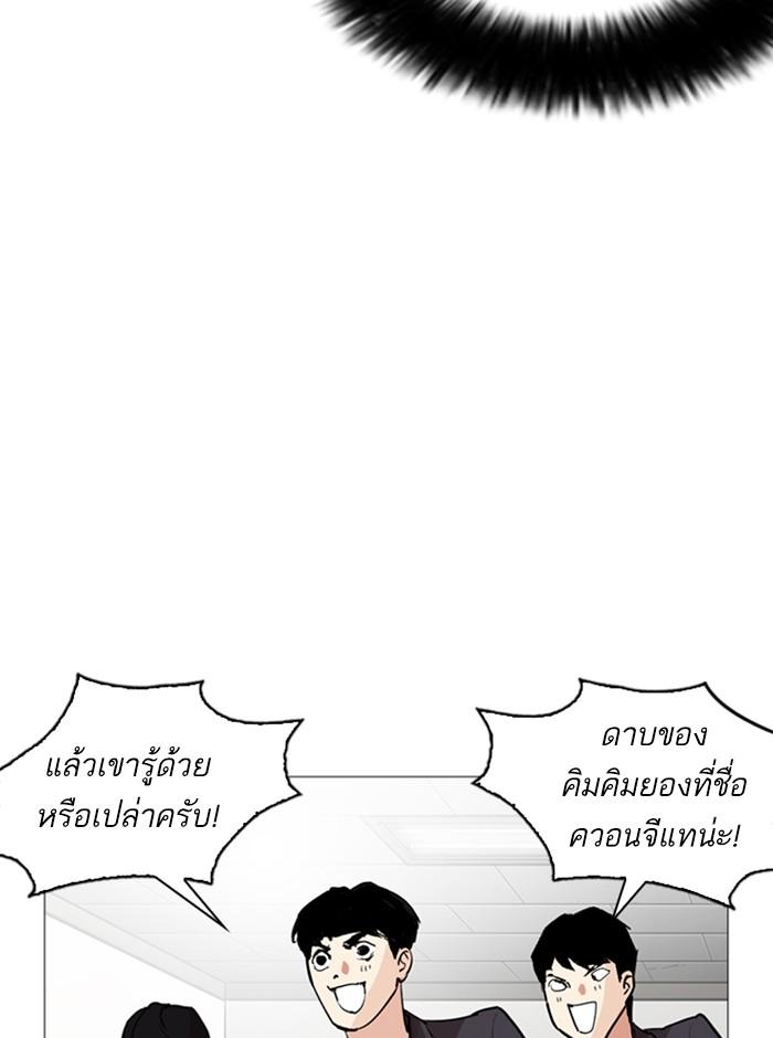 Lookism ตอนที่ 248 page 163