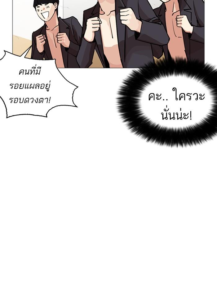 Lookism ตอนที่ 248 page 164