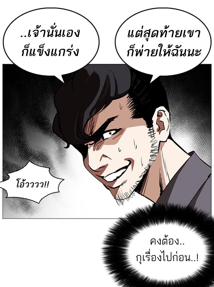 Lookism ตอนที่ 248 page 165