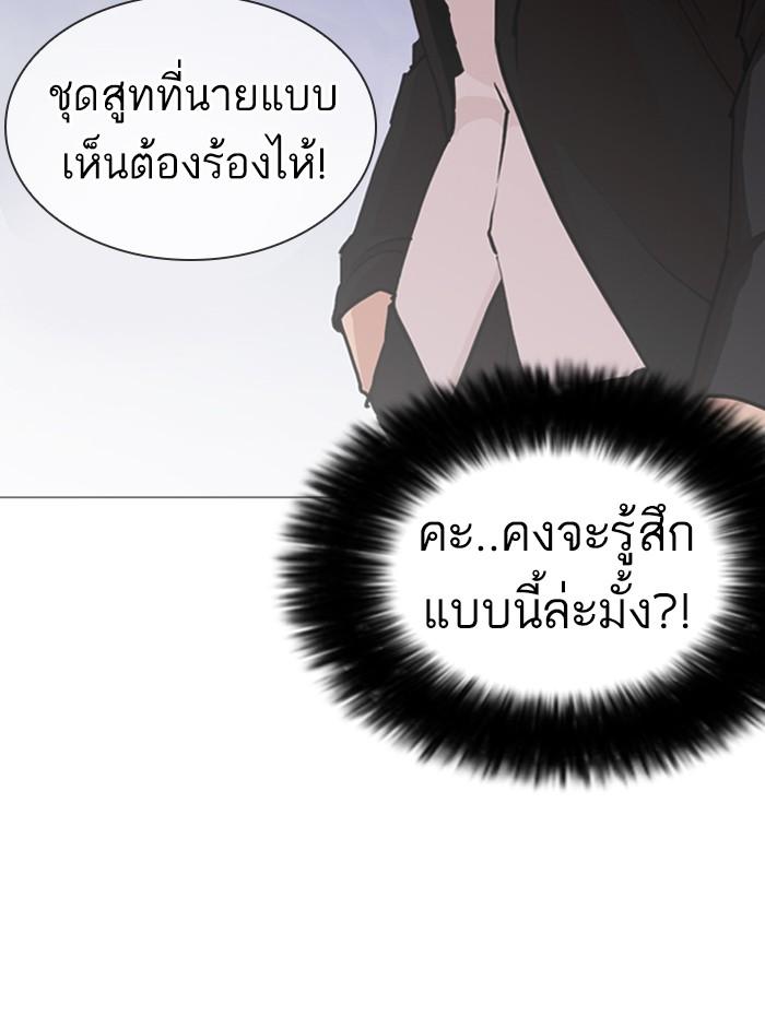 Lookism ตอนที่ 248 page 168