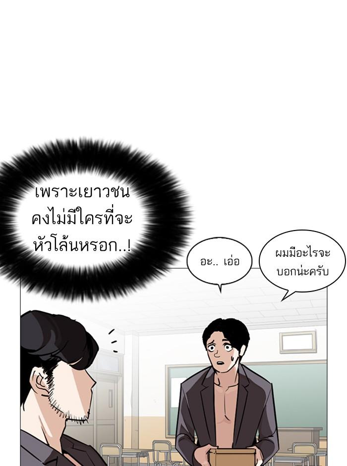 Lookism ตอนที่ 248 page 169