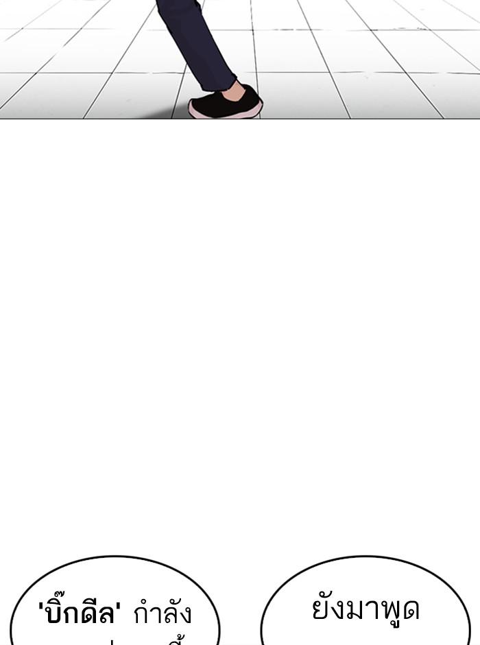 Lookism ตอนที่ 248 page 172