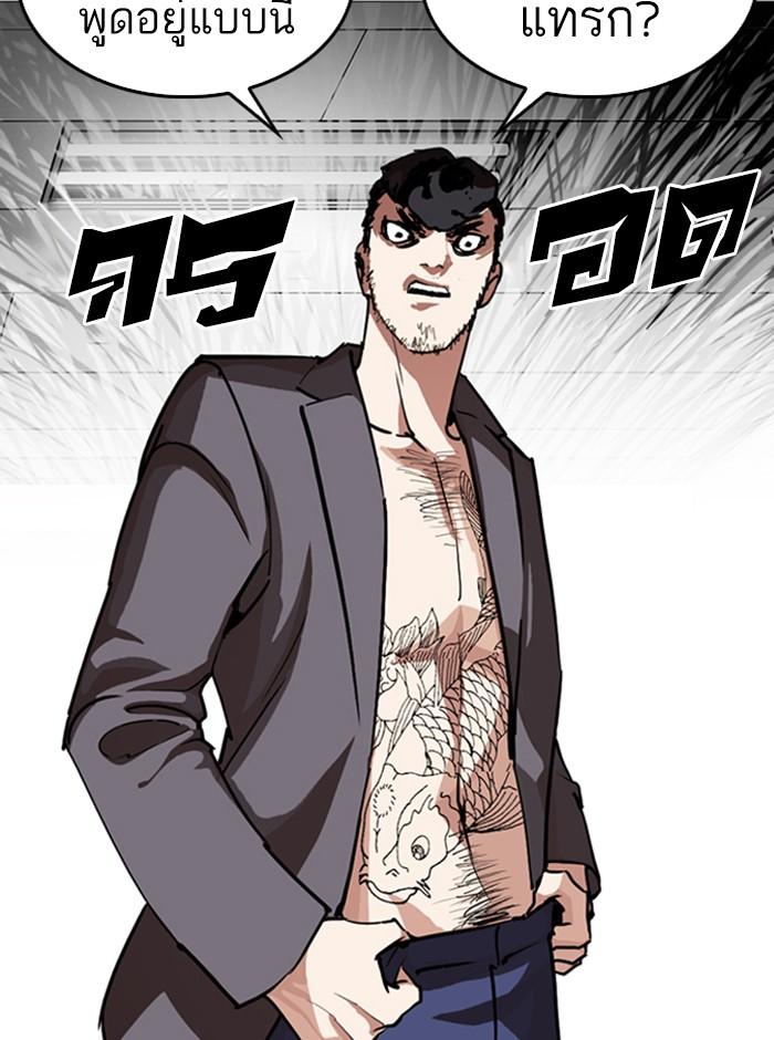 Lookism ตอนที่ 248 page 173