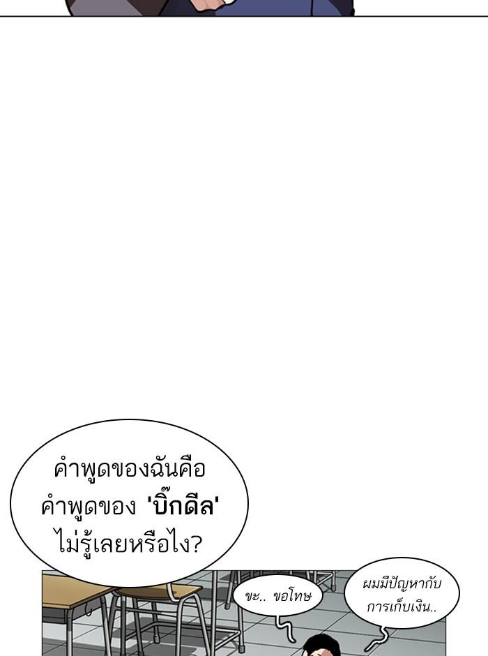 Lookism ตอนที่ 248 page 174