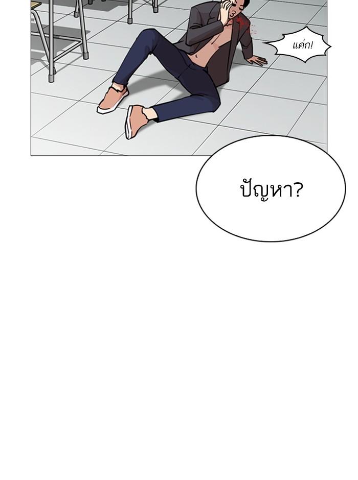 Lookism ตอนที่ 248 page 175