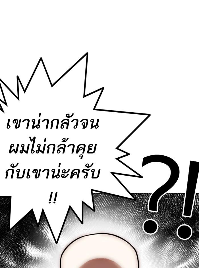 Lookism ตอนที่ 248 page 176