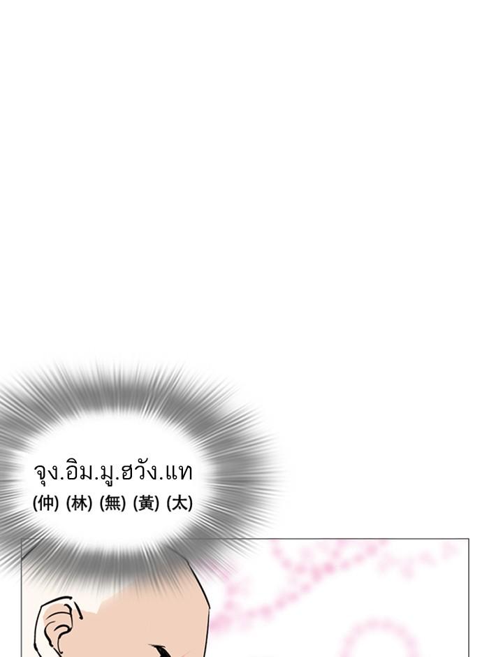 Lookism ตอนที่ 248 page 178