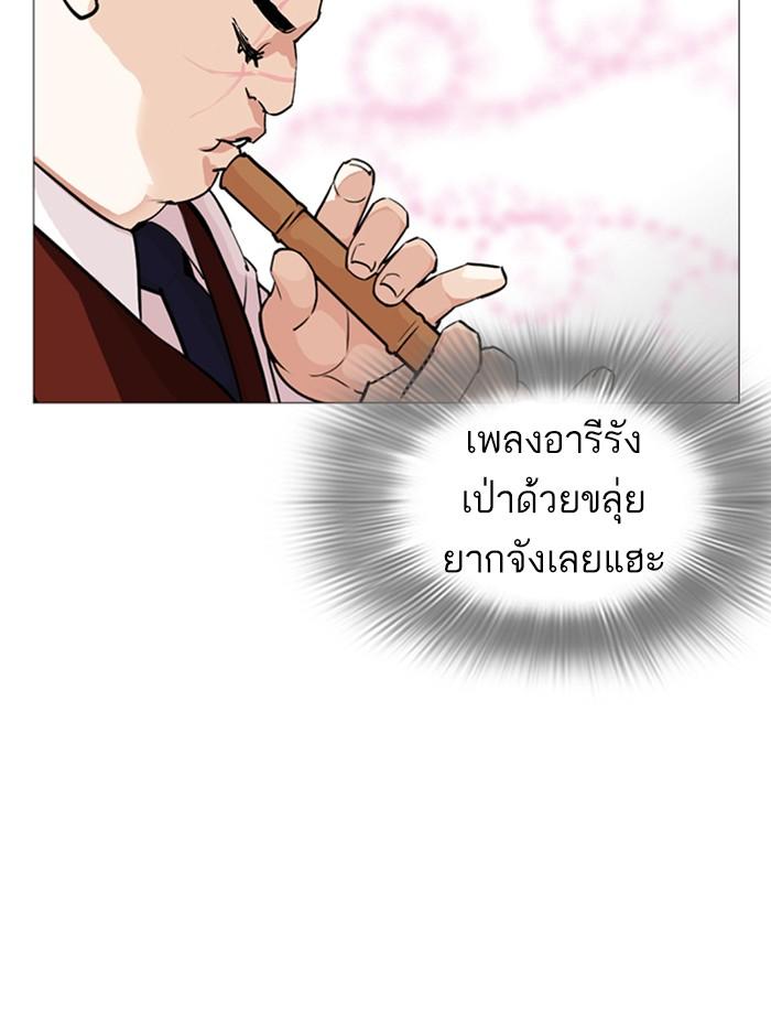 Lookism ตอนที่ 248 page 179