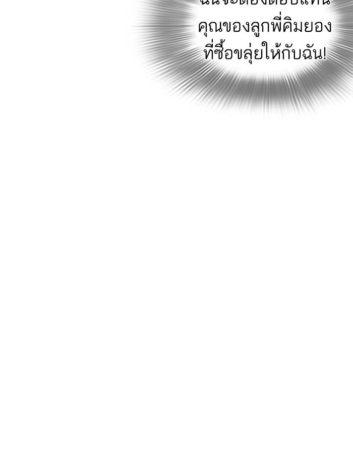 Lookism ตอนที่ 248 page 181