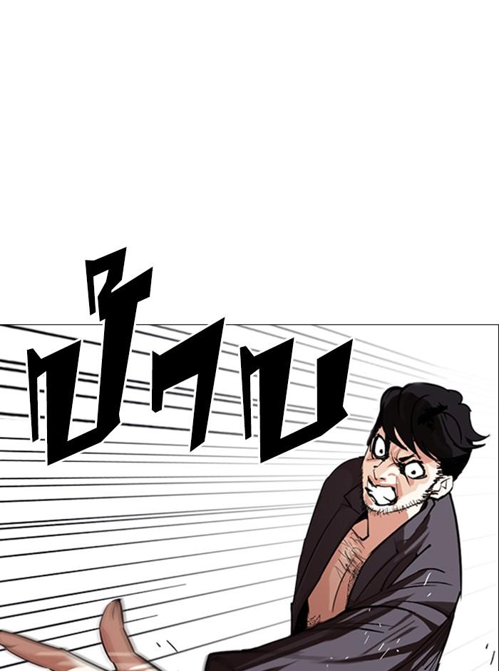 Lookism ตอนที่ 248 page 182