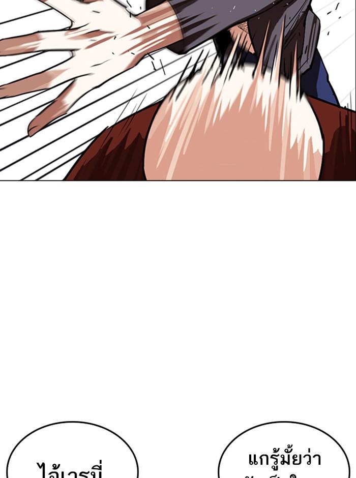 Lookism ตอนที่ 248 page 183