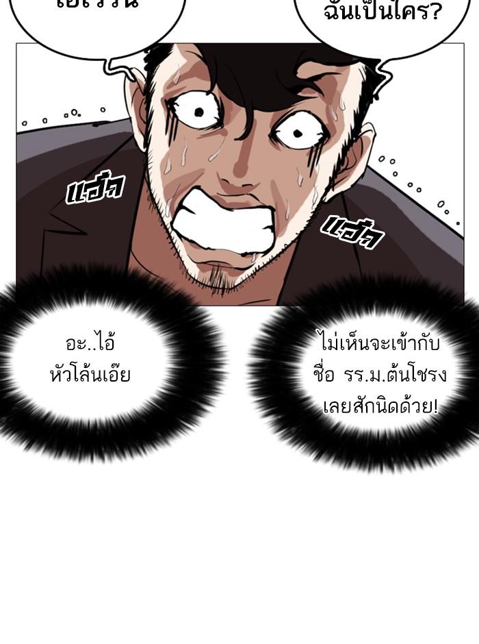 Lookism ตอนที่ 248 page 184