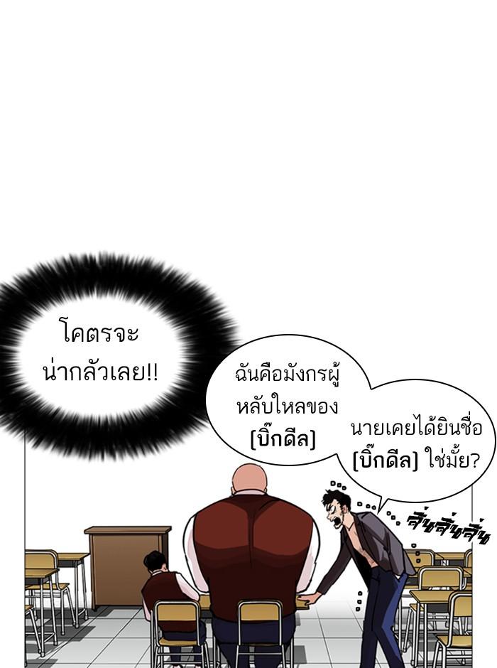 Lookism ตอนที่ 248 page 185