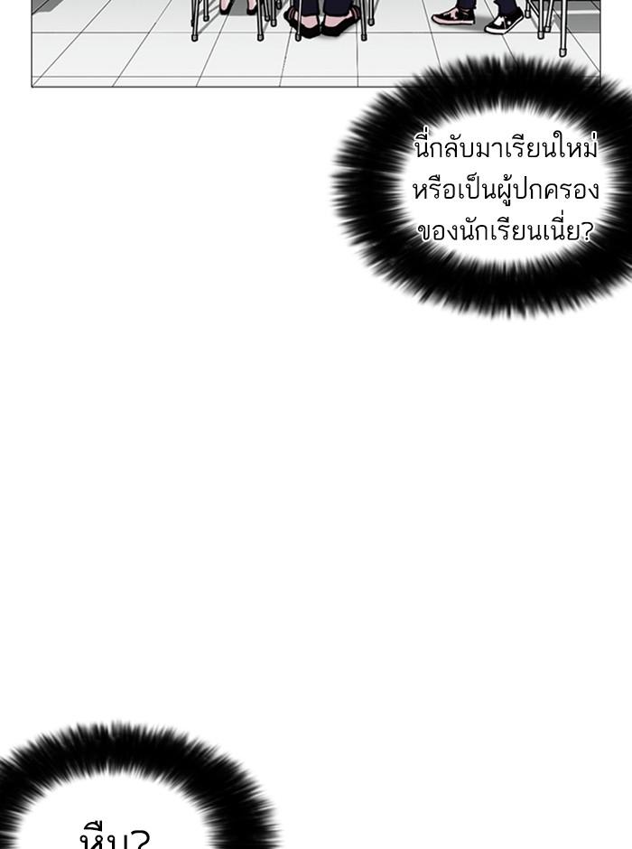 Lookism ตอนที่ 248 page 186