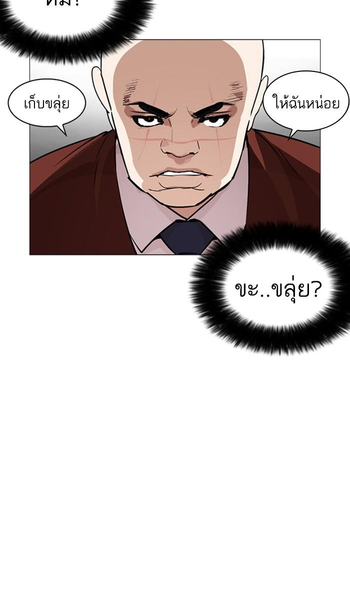 Lookism ตอนที่ 248 page 187