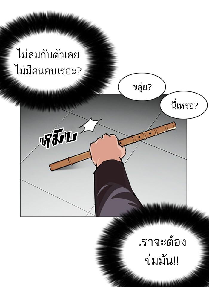 Lookism ตอนที่ 248 page 188
