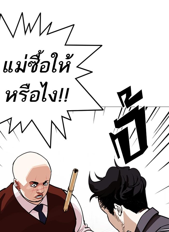 Lookism ตอนที่ 248 page 190
