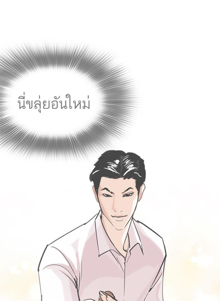 Lookism ตอนที่ 248 page 195