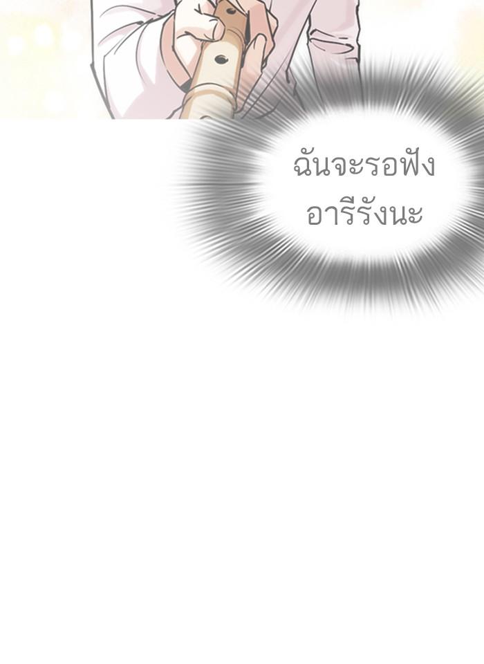 Lookism ตอนที่ 248 page 196