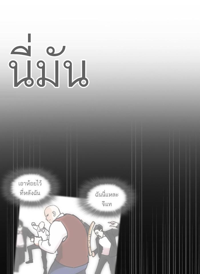 Lookism ตอนที่ 248 page 197