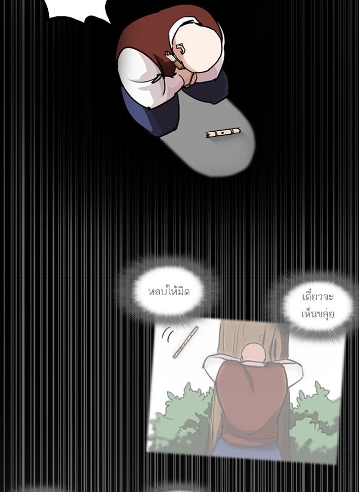 Lookism ตอนที่ 248 page 199