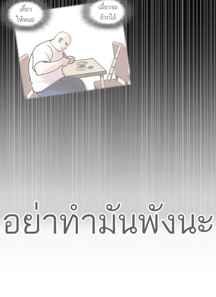 Lookism ตอนที่ 248 page 200