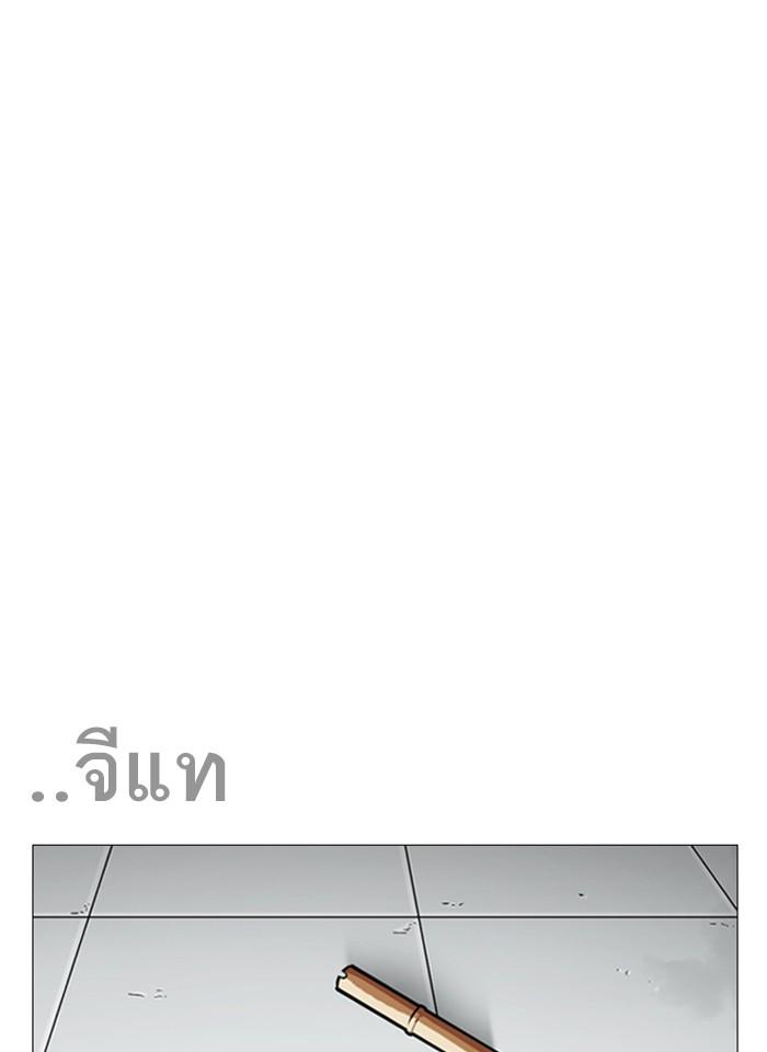 Lookism ตอนที่ 248 page 201