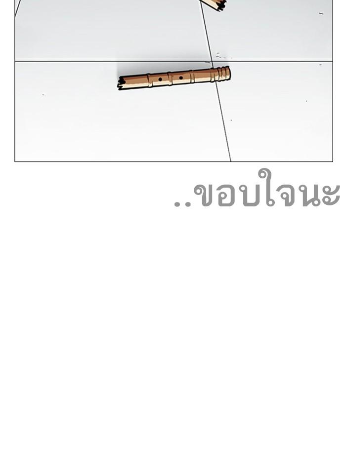 Lookism ตอนที่ 248 page 202