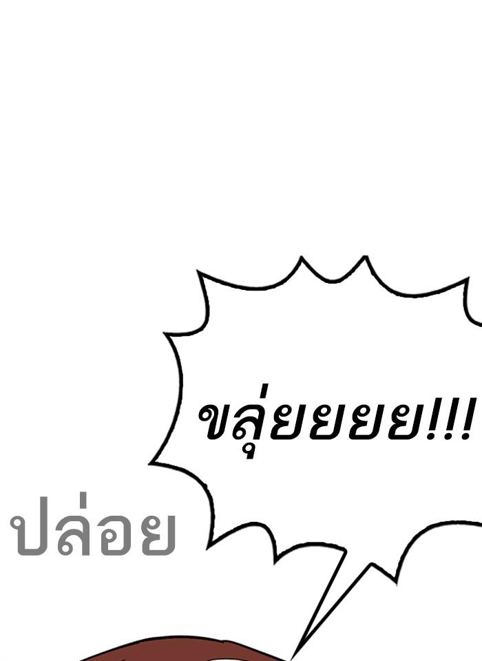 Lookism ตอนที่ 248 page 203