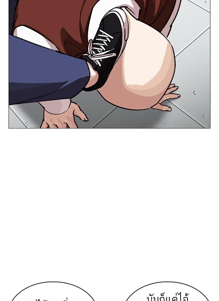 Lookism ตอนที่ 248 page 206