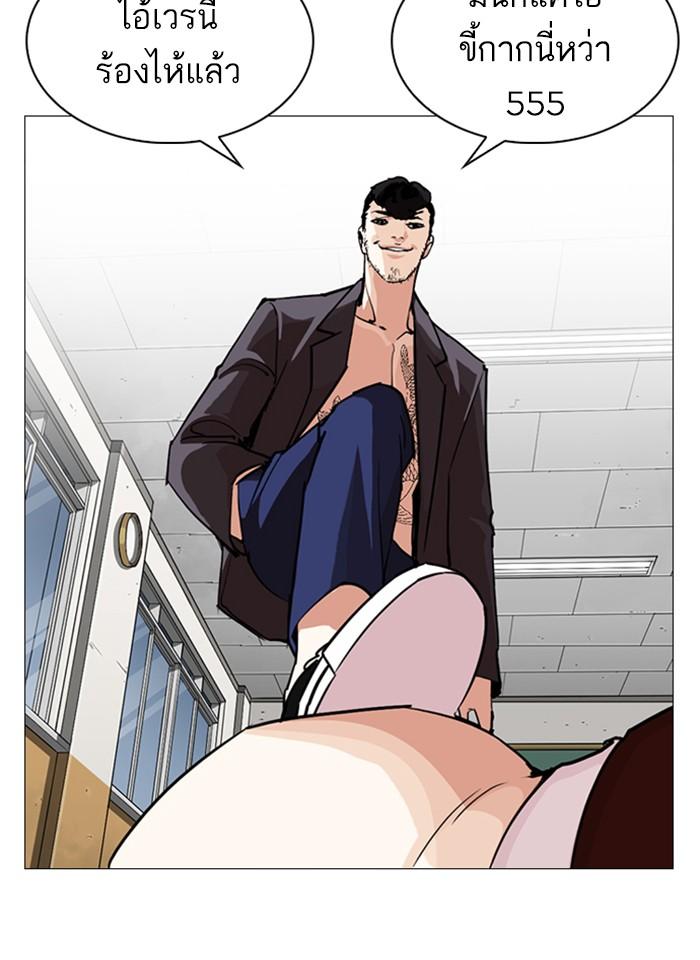 Lookism ตอนที่ 248 page 207
