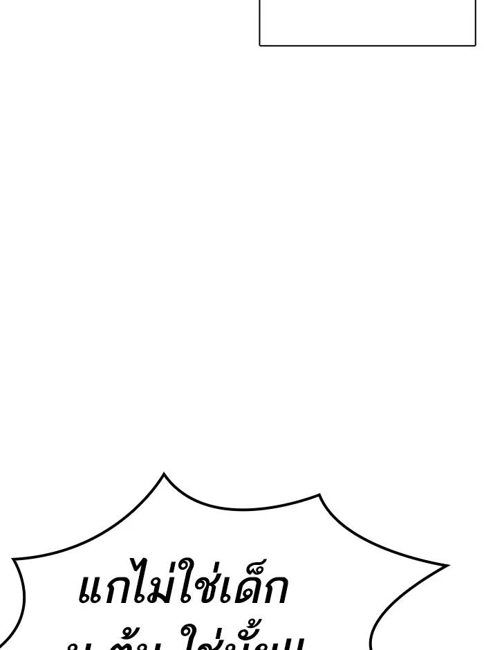 Lookism ตอนที่ 249 page 3