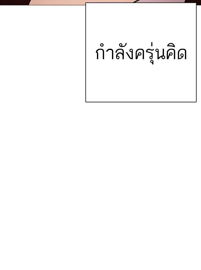 Lookism ตอนที่ 249 page 5