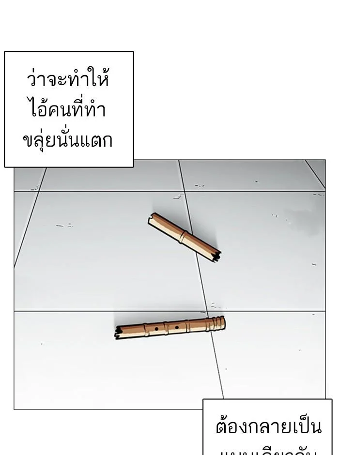 Lookism ตอนที่ 249 page 6