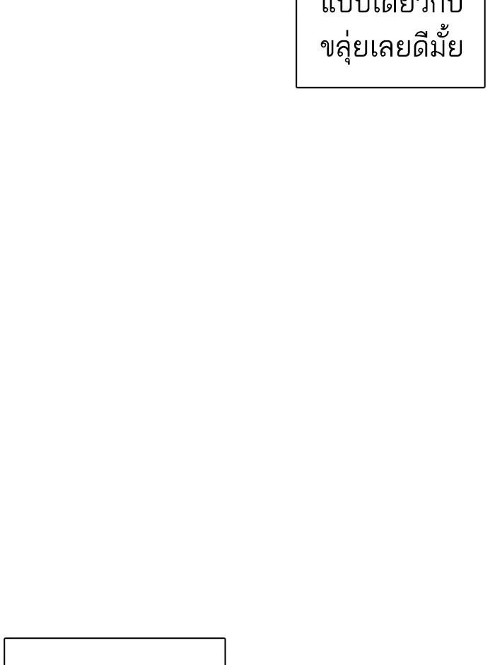 Lookism ตอนที่ 249 page 7