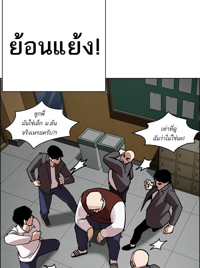 Lookism ตอนที่ 249 page 10