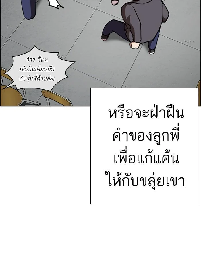 Lookism ตอนที่ 249 page 11