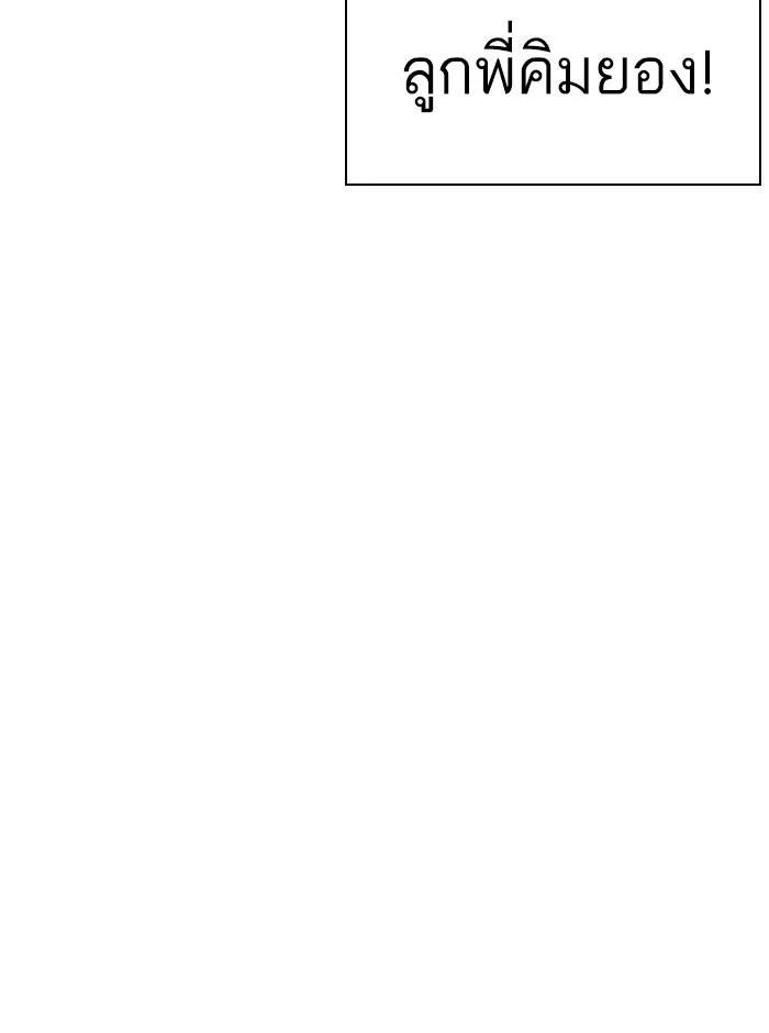 Lookism ตอนที่ 249 page 15